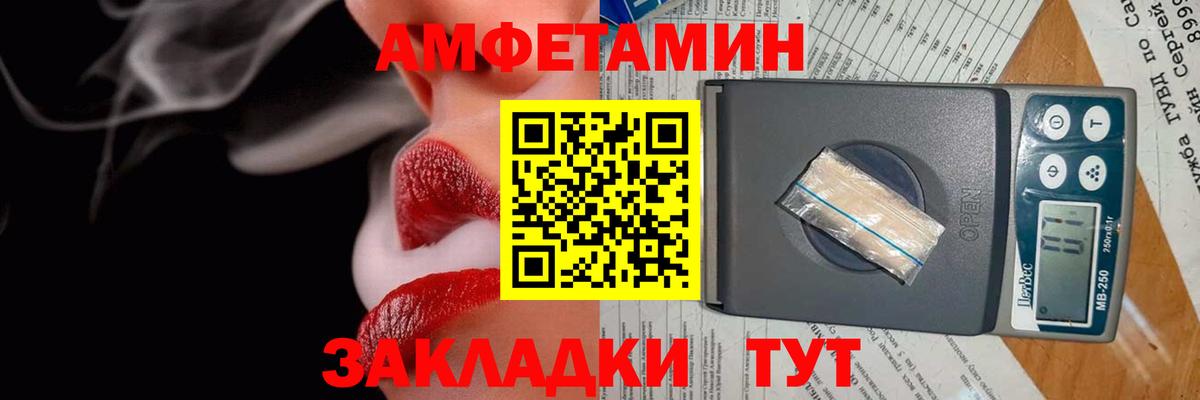 АМФЕТАМИН Розовый Дальнереченск