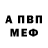 Первитин мет El Foster