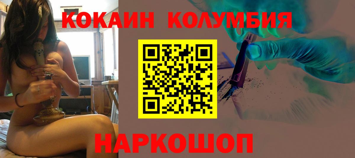 COCAIN 99%  Дальнереченск 