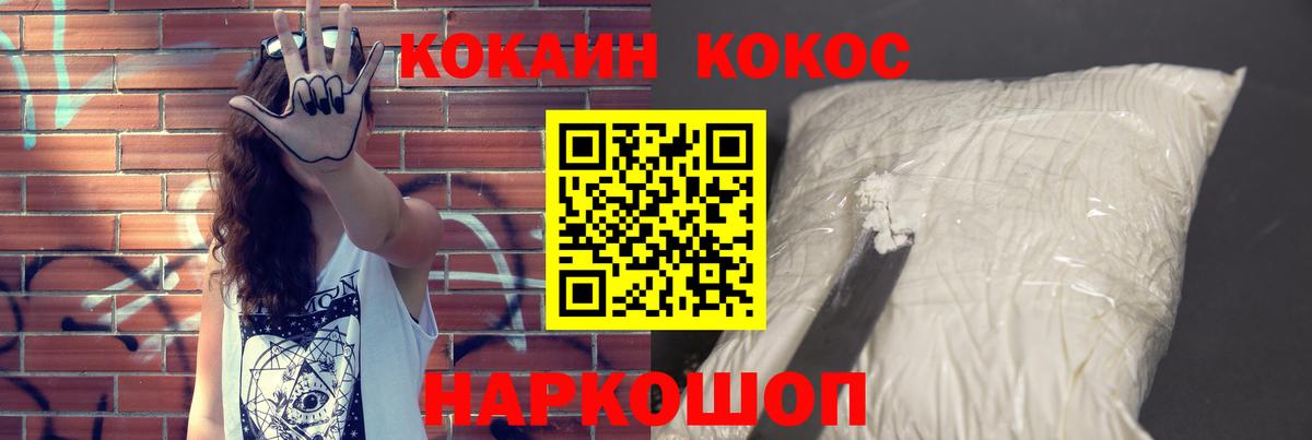 Дальнереченск  Кокаин FishScale  КОКАИН Эквадор  Вход с VPN 