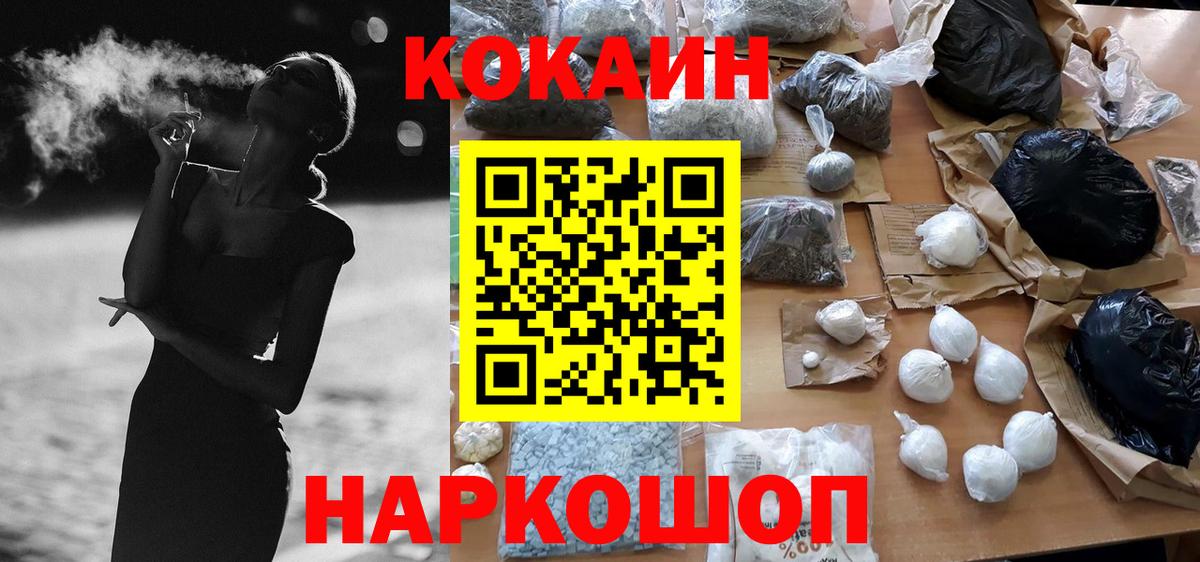 COCAIN 97% Дальнереченск