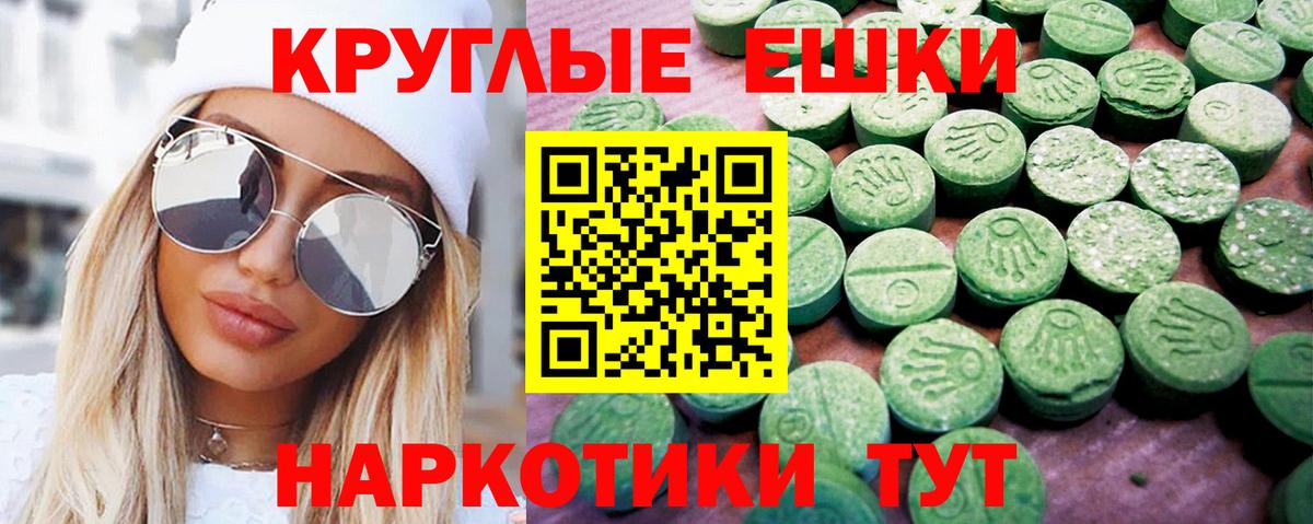 ЭКСТАЗИ 280 MDMA Дальнереченск