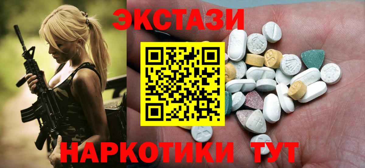 Ecstasy XTC Дальнереченск