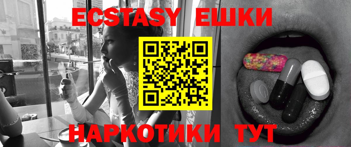 Ecstasy 280мг  Вход с VPN  Экстази  Дальнереченск 
