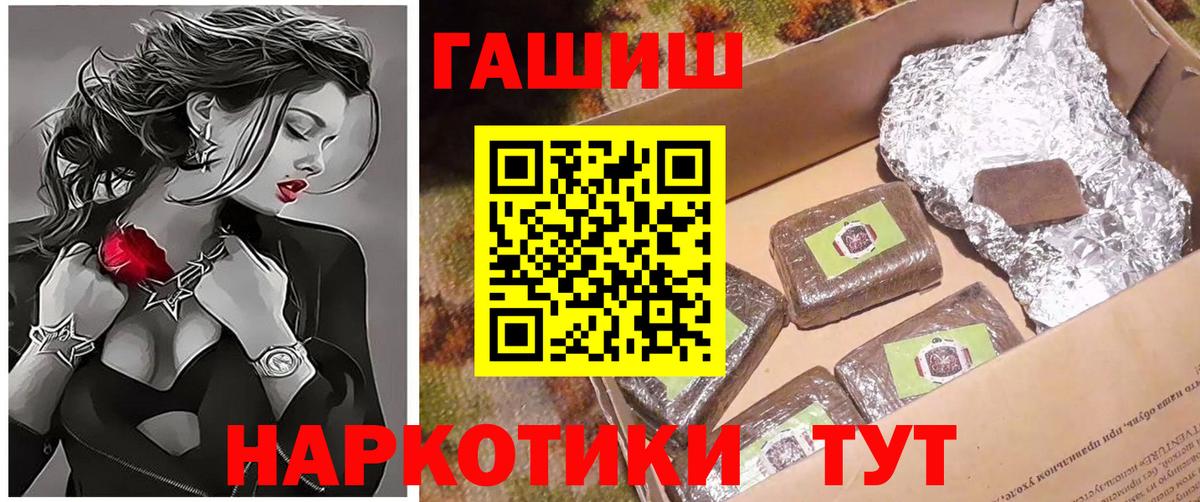 ГАШИШ Cannabis Дальнереченск