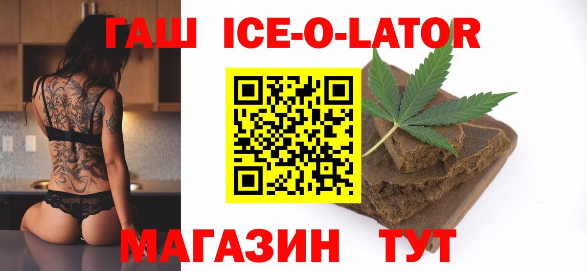 Гашиш  наркота  Дальнереченск  ГАШИШ гарик  ГАШИШ ice o lator 