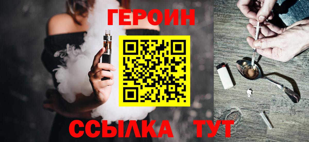 Героин Heroin Дальнереченск