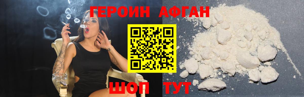 Героин герыч  Героин  Дальнереченск  Вход с VPN 