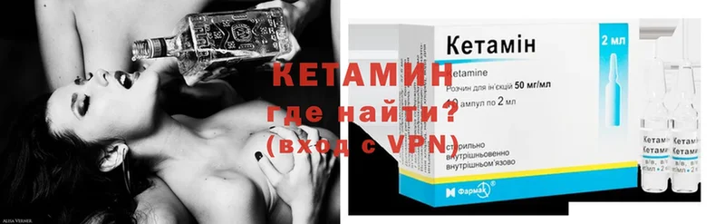 КЕТАМИН ketamine Дальнереченск