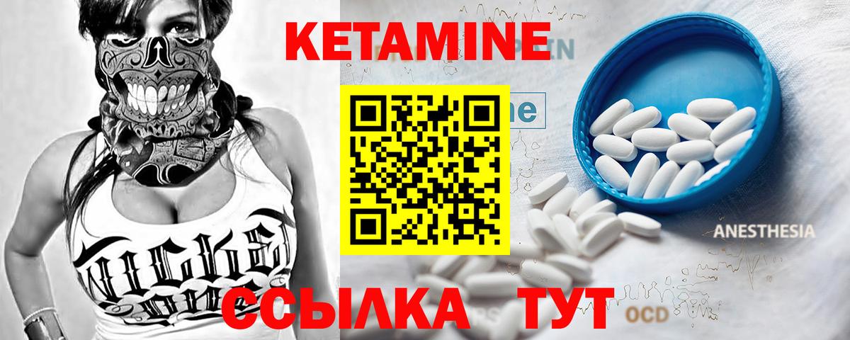 Кетамин ketamine  Вход с VPN  КЕТАМИН VHQ  Дальнереченск 
