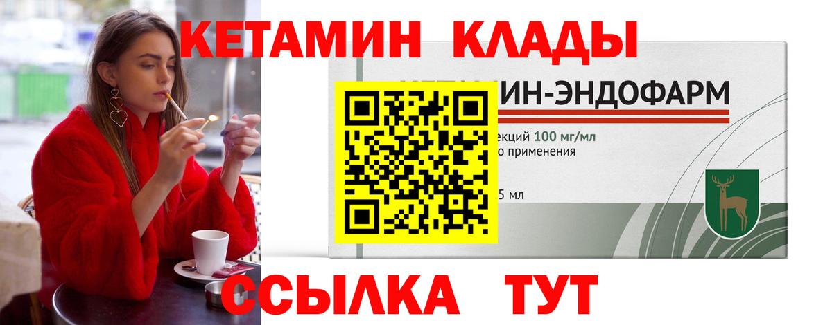 Кетамин VHQ  Кетамин VHQ  Дальнереченск 