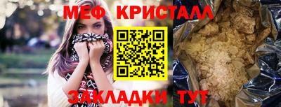 меф Кинель