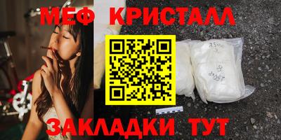 меф Кинель