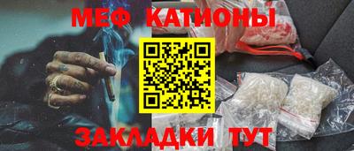меф Кинель