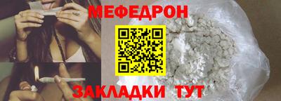 меф Кинель