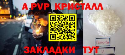 ALPHA PVP Кингисепп