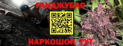 марихуана Бийск