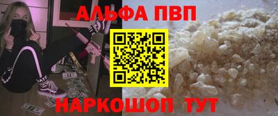 ALPHA PVP Кингисепп