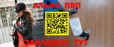 ALPHA PVP Кингисепп