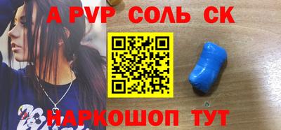 ALPHA PVP Кингисепп