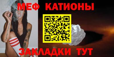 меф Кинель