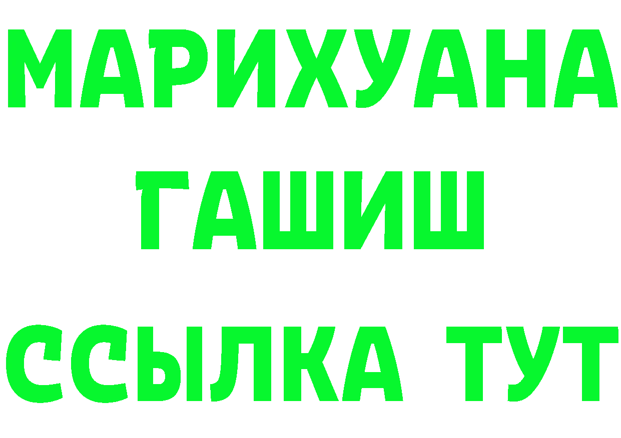 БУТИРАТ вода вход сайты даркнета МЕГА Дальнереченск