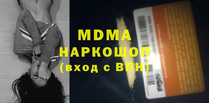 MDMA молли  цены наркотик  Дальнереченск 