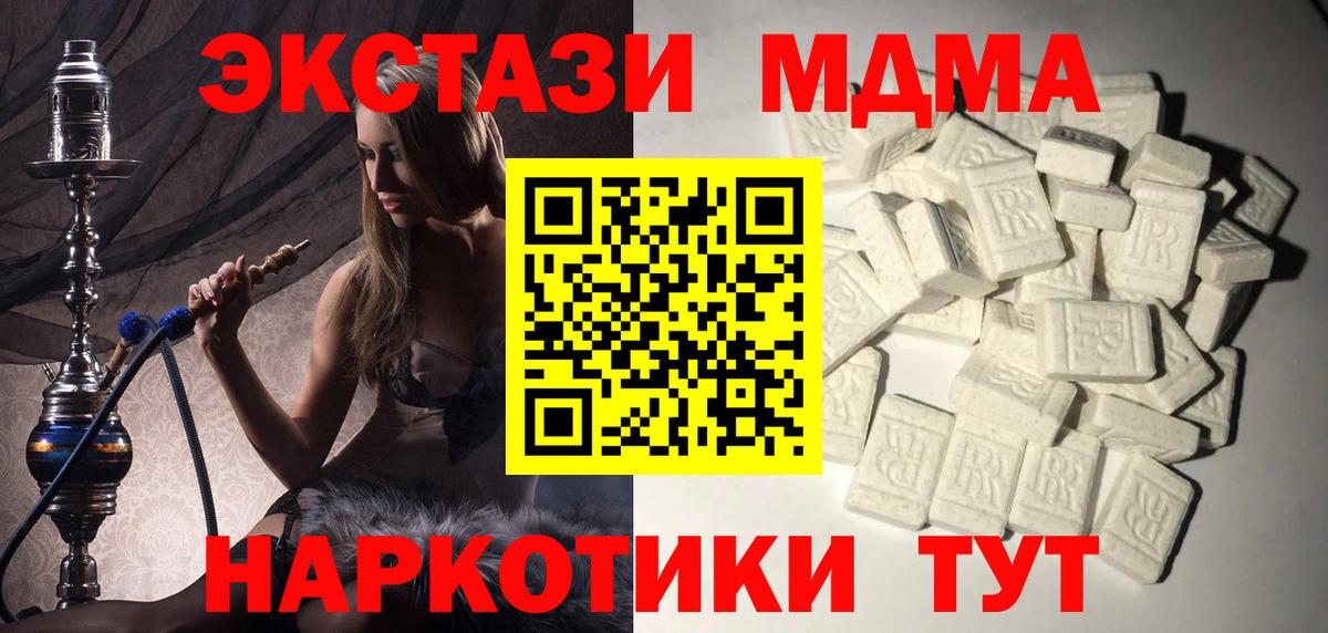 МДМА crystal Дальнереченск