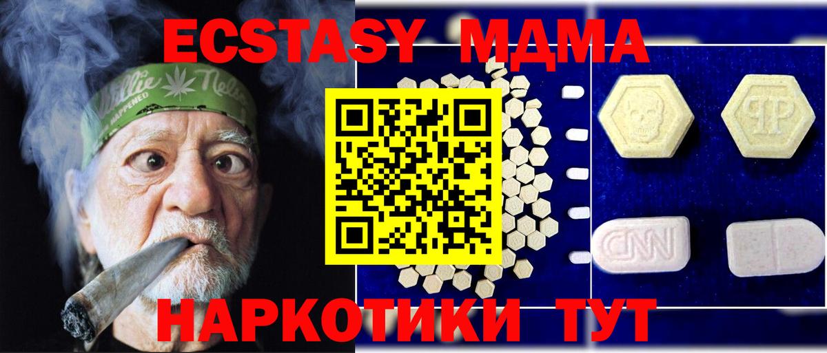 МДМА  МДМА Molly  Вход с VPN  МДМА crystal  Дальнереченск 