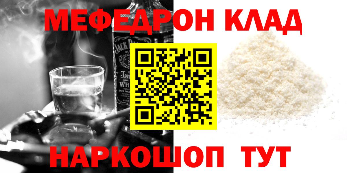 МЯУ-МЯУ  Дальнереченск  МЯУ-МЯУ мука 