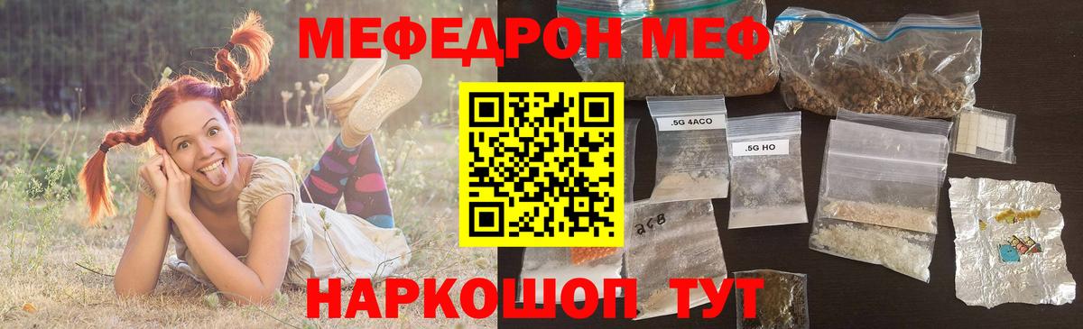 МЕФ кристаллы Дальнереченск