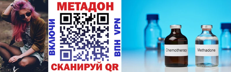 гидра рабочий сайт  Дальнереченск  МЕТАДОН methadone  где купить  