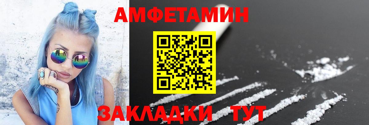 МЕТАМФЕТАМИН пудра Дальнереченск