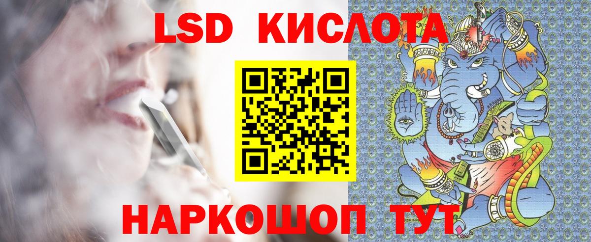Наркотические марки 1,5мг Дальнереченск