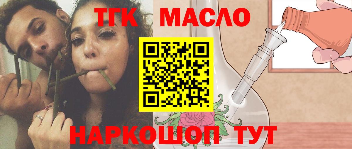 Дистиллят ТГК гашишное масло  Вход с VPN  Дальнереченск  Дистиллят ТГК вейп 