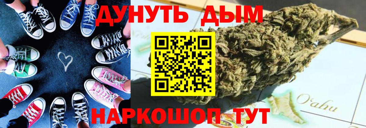 Канабис Ganja Дальнереченск